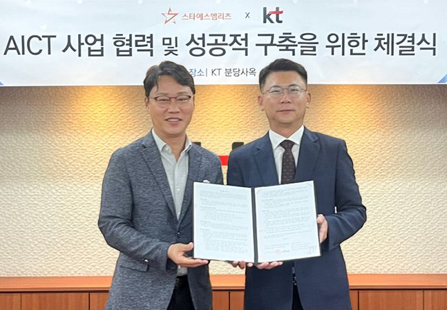 KT 강남법인고객본부장 성원제 상무(왼쪽)와 스타에스엠리츠 장정성 대표가 기념촬영을 하는 모습.ⓒKT