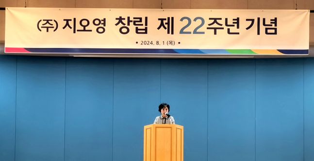 조선혜 회장이 1일 서울 서대문구 연희동 지오영 본사에서 열린 지오영 그룹 창립 제22주년 기념식에서 기념사를 하고 있다. [제공=지오영]