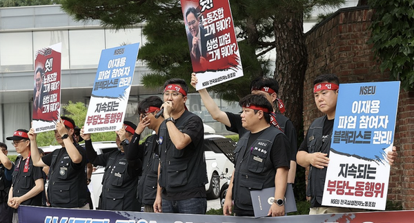 삼성전자 사측과 전국삼성전자노동조합의 임금 인상 협상이 결렬되자 1일 오전 서울 용산구 이재용 삼성전자 회장 자택 앞에서 조합원들이 기자회견을 하고 있다.ⓒ연합