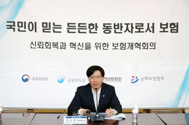 금융위원회와 금융감독원은 8일 '신뢰회복과 혁신을 위한 제 2차 보험개혁회의'에서 이같은 내용을 논의했다고 밝혔다.ⓒ금융위원회