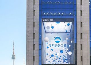 우리銀, 손태승 전 회장 친인척에 대출…금감원 "350억 부적정"