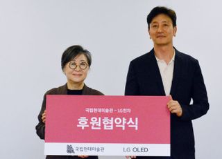 LG전자, 국립현대미술관과 3년간 파트너십 …"예술·기술 결합"