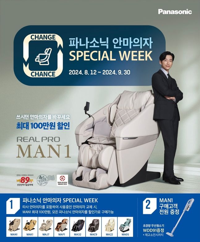 파나소닉코리아, 파나소닉 스폐셜 위크(SPECIAL WEEK) 진행 ⓒ파나소닉코리아