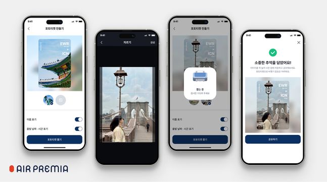 [제공=에어프레미아]