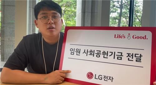 공약 이행하는 LG전자 최정현 선임. ⓒLG전자