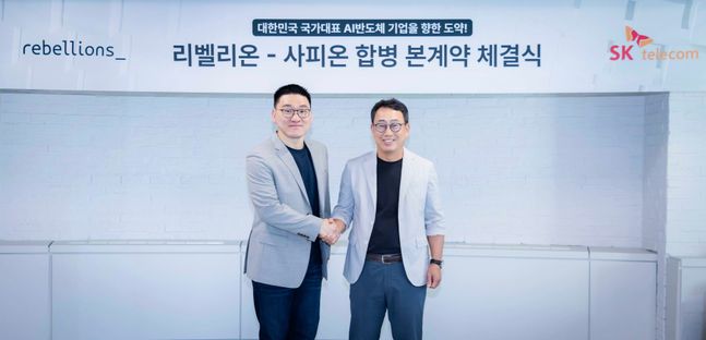 유영상 SKT CEO(오른쪽)와 박성현 리벨리온 대표가 기념촬영을 하는 모습.ⓒSK텔레