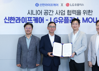 LGU+, 신한라이프케어와 AI 적용된 차세대 시니어 공간 개발