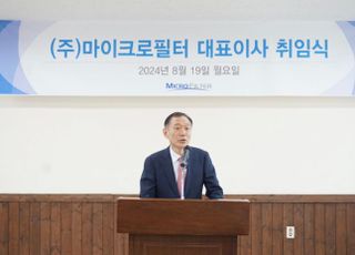 청호나이스 계열 마이크로필터 박경철 사장 취임