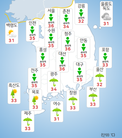 20일 날씨 오후 예보.ⓒ기상청