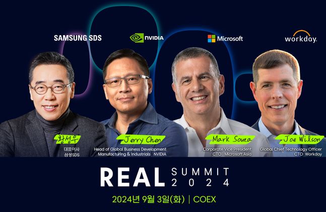 오는 9월 3일 열리는 ‘REAL Summit 2024’ 키노트 연사ⓒ삼성SDS