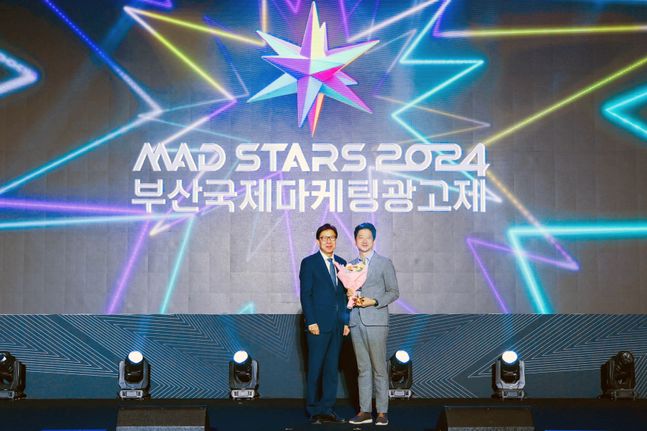 지난 21일 부산 벡스코에서 열린 ‘2024 부산국제마케팅광고제(MAD STARS)’에서 NS홈쇼핑이 공로상을 받았다. ⓒNS홈쇼핑