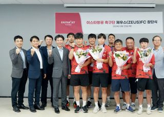 이스타항공, 장애인 축구단 ‘제우스 FC’ 창단