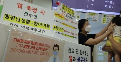 코로나19가 재유행하는 가운데 아동환자 수가 최근 2주일 새 2.8배 가까이로 급증한 것으로 나타났다. ⓒ연합