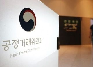 공정위 과징금고시 개정·시행…모범기업은 최대 20% 감경 