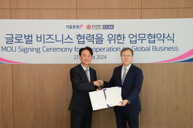 엄주성 키움증권 대표이사(왼쪽)와 장유준 CITIC 증권 회장이 글로벌 비즈니스 협력을 위한 업무협약식에서 기념촬영을 하고 있다.ⓒ키움증권