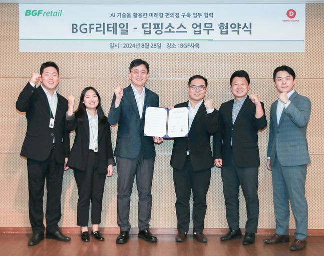 신종하 BGF리테일 경영기획실장(왼쪽에서 세번째), 김태훈 딥핑소스 대표(오른쪽에서 세번째)와 관련 실무진들이 함께 기념 촬영을 하고 있다. ⓒBGF리테일