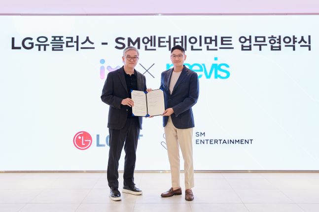 LG유플러스 정수헌 컨슈머부문장(왼쪽)과 SM엔터테인먼트 탁영준 대표가 기념사진을 촬영하고 있는 모습.ⓒLG유플러스