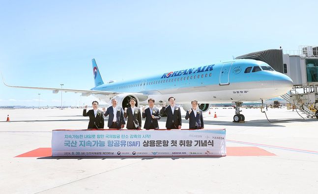 국산 지속가능항공유(SAF) 상용운항 첫 취항 기념식. ⓒ에쓰오일