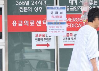 정부, 오늘부터 '응급실 일일브리핑'…"국민 불안 해소 취지"