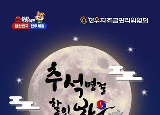 한우자조금, 추석맞이 온라인 한우장터…최대 65% 할인