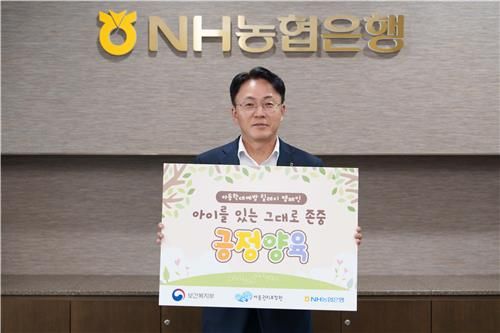 이석용 NH농협은행장ⓒ농협은행