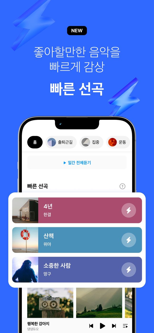 유니크뮤직 이미지