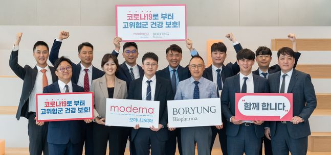 모더나코리아와 보령바이오파마 임직원이 파트너십 체결식에서 기념 촬영을 하고 있다.ⓒ모더나코리아