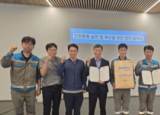 삼표시멘트, 산업 안전 인식 강화 활동 추진