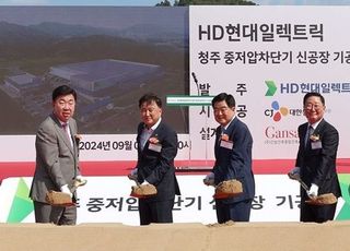 HD현대, 배전기기 스마트팩토리 첫삽… 2030년 생산능력 2배 확대