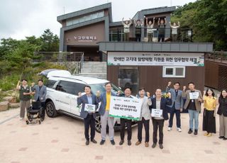 기아, 장애인 고지대 탐방체험 돕는다