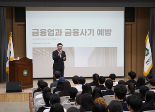 [금융 &amp; NOW] 저축은행중앙회장, 서울 동구고서 금융특강 진행 등