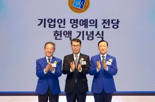 [포토] 기업은행, ‘기업인 명예의 전당’ 헌액자에 한승일‧신홍범 회장 선정