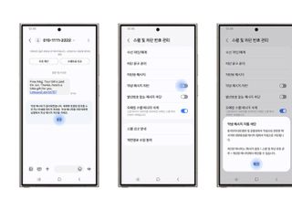 삼성전자, 하반기부터 갤럭시 스팸 메시지 '원천 차단'
