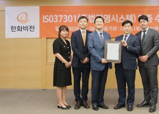 한화비전, 준법경영 국제표준 인증 ‘ISO 37301’ 획득