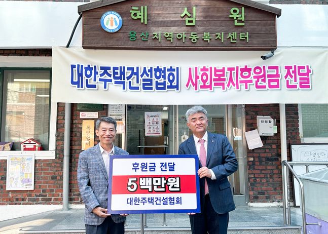 대한주택건설협회 중앙회, ‘2024 사회복지시설 후원금’ 전달,(오른쪽) 정원주 대한주택건설협회장.ⓒ대한주택건설협회