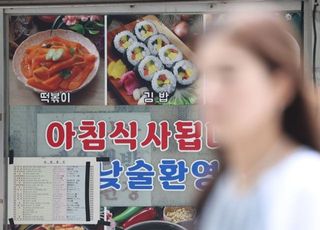 "탄수화물 점점 더 안먹어" 김밥·분식집 감소