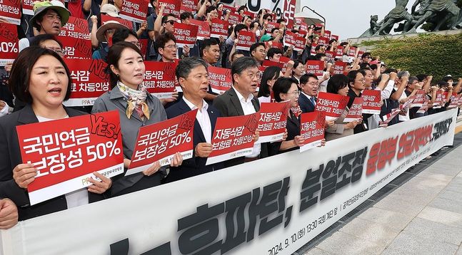 연금개혁안 규탄하는 공적연금강화국민행동. ⓒ연합뉴스