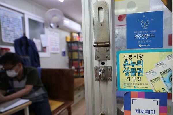 자영업 폐업 속출하는데…‘지역화폐법’ 정쟁거리 전락 위기