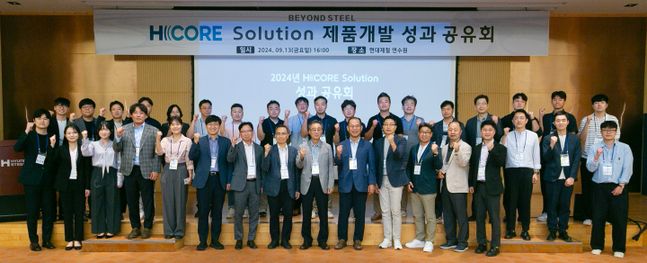 현대제철 H CORE Solution 제품개발 성과 공유회 참석자들이 기념 촬영을 하고 있다. [제공=현대제철]