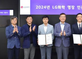 LG화학 "기술 인재 등용"...리더십 갖춘 '명장·전문가' 24명 선발