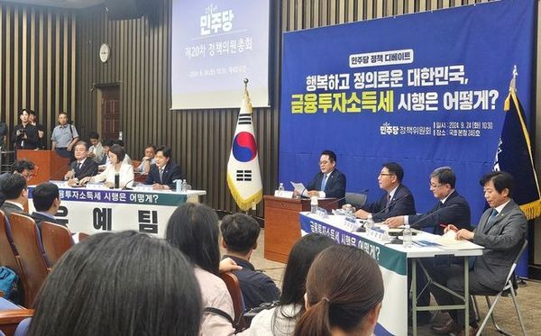24일 국회에서 열린 ‘금융투자소득세(금투세) 정책디베이트’에서 유예팀과 시행팀으로 나뉘어 각 의원들이 자리에 앉아있다.ⓒEBN