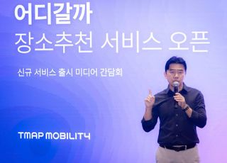 티맵모빌리티, AI·빅데이터 앞세워 ‘흑자전환·상장작업’ 가속 페달