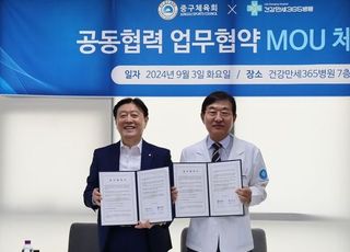 중구체육회·건강만세365병원, 중구 건강지킴이 MOU 체결