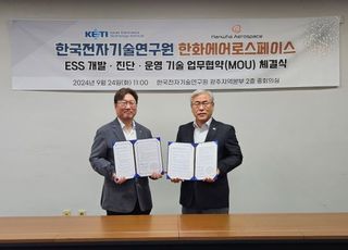 한화에어로스페이스, KETI와 'ESS 관리시스템 고도화' 연구 협력