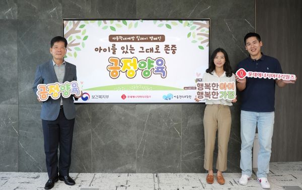 김연섭 롯데에너지머티리얼즈 대표이사(사진 왼쪽)가 아이를 양육하고 있는 직원들과 함께 아동학대예방 릴레이 캠페인에 동참했다. ⓒ롯데에너지머티리얼즈