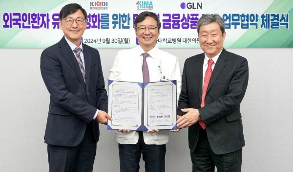 GLN 인터내셔널(대표 김경호, GLN)은 지난달 30일 한국보건산업진흥원, 한국국제의료협회와 업무협약을 체결하고, 외국인 의료 관광객 유치 활성화를 위한 디지털 금융상품 개발에 나선다고 이날 밝혔다.ⓒ하나은행