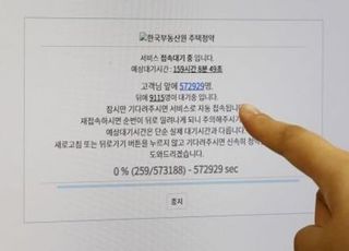 “당첨될 때까지 한다” 3.6만명 올해만 10번 이상 아파트 청약 넣어