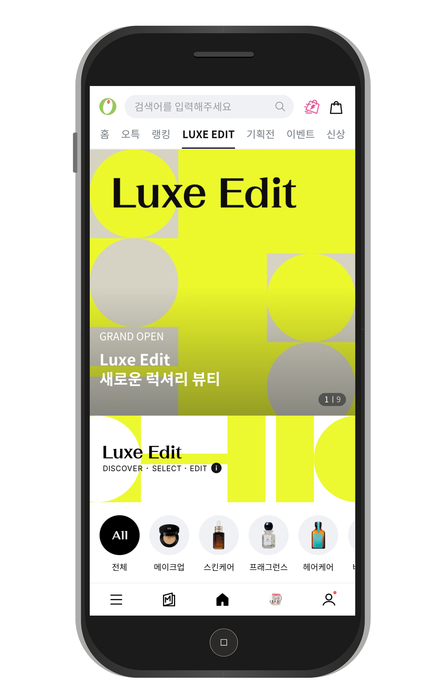 CJ올리브영이 ‘럭스에디트(Luxe Edit)’라는 이름으로 온라인몰 프리미엄 화장품 전문관을 새 단장해 선보인다.ⓒCJ올리브영