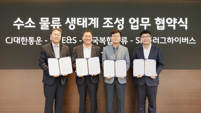 (왼쪽부터) 기송 한국복합물류 대표이사, 최갑주 CJ대한통운 P&D그룹장, 이황균 SK플러그하이버스 대표이사, 권형균 SK E&S 수소부문장(부사장)이 18일 서울 종로구 SK서린빌딩에서 ‘수소 기반 친환경 물류 생태계 조성을 위한 업무협약’을 체결한 뒤 기념사진을 촬영하고 있다.[제공=SK E&S]