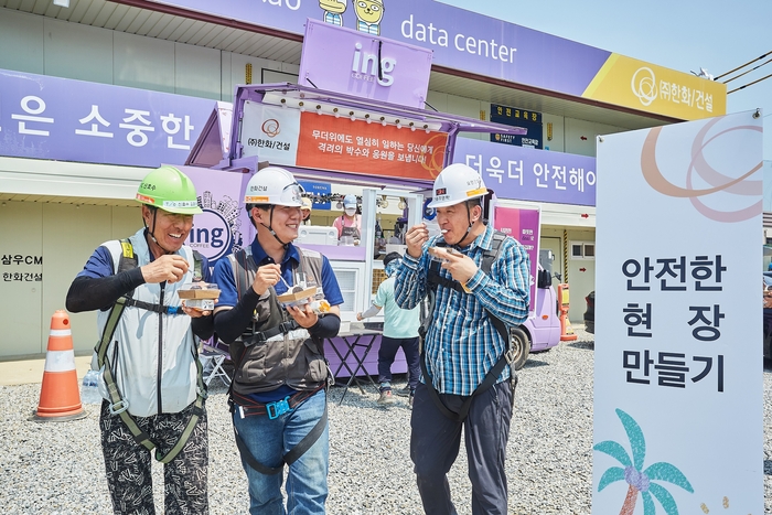 한화 건설부문, 현장 찾아가는 ‘아이스크림 간식차’ 운영. [제공=한화 건설부문]